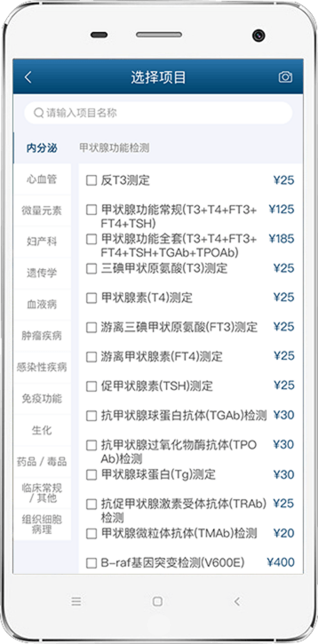 医诺云检、禾诺信息